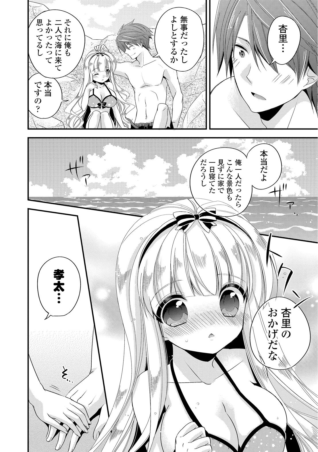 ヴァージンホリック