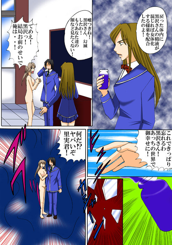 じょうきゅまじょうになるほうほう! 3 じょうきゅまじょうになるほうほう! 3