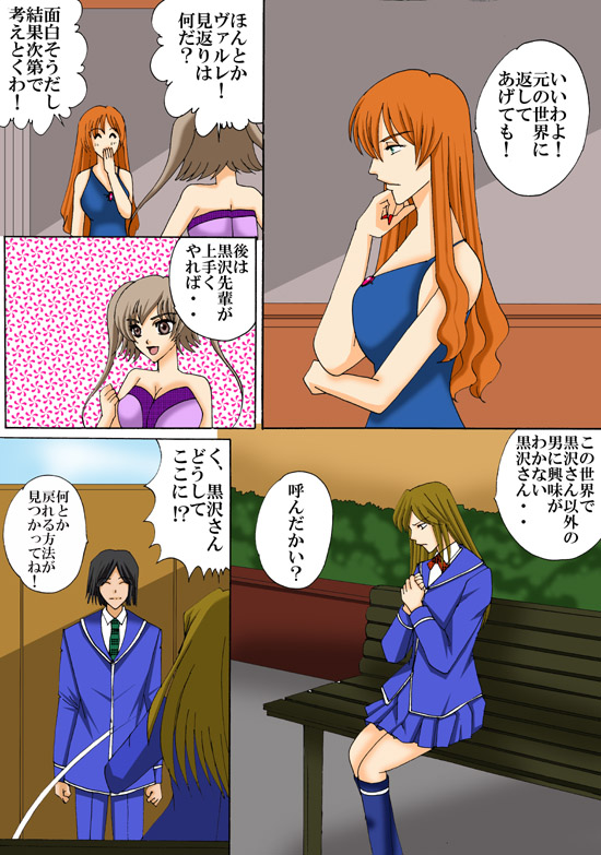 じょうきゅまじょうになるほうほう! 3 じょうきゅまじょうになるほうほう! 3