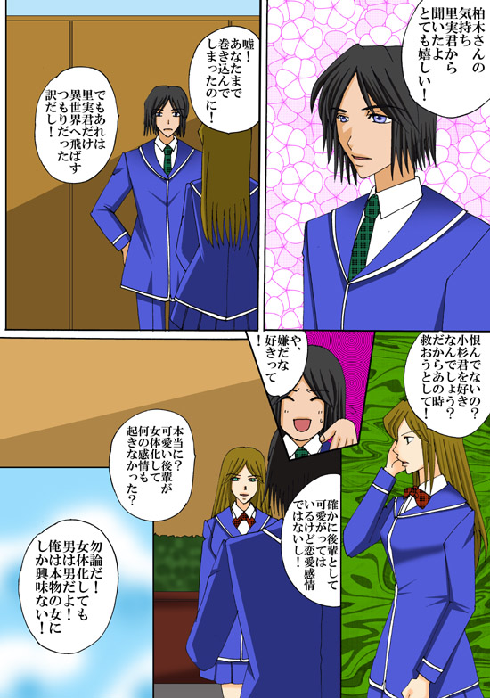 じょうきゅまじょうになるほうほう! 3 じょうきゅまじょうになるほうほう! 3