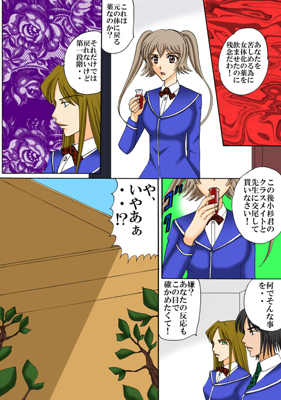 じょうきゅまじょうになるほうほう! 3 じょうきゅまじょうになるほうほう! 3