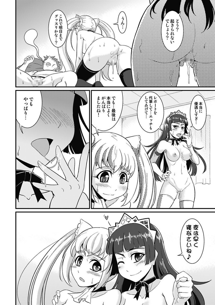 Yofukashi Bouei Asoko Tai〜Kizetsu Surumade Suwarechau！〜