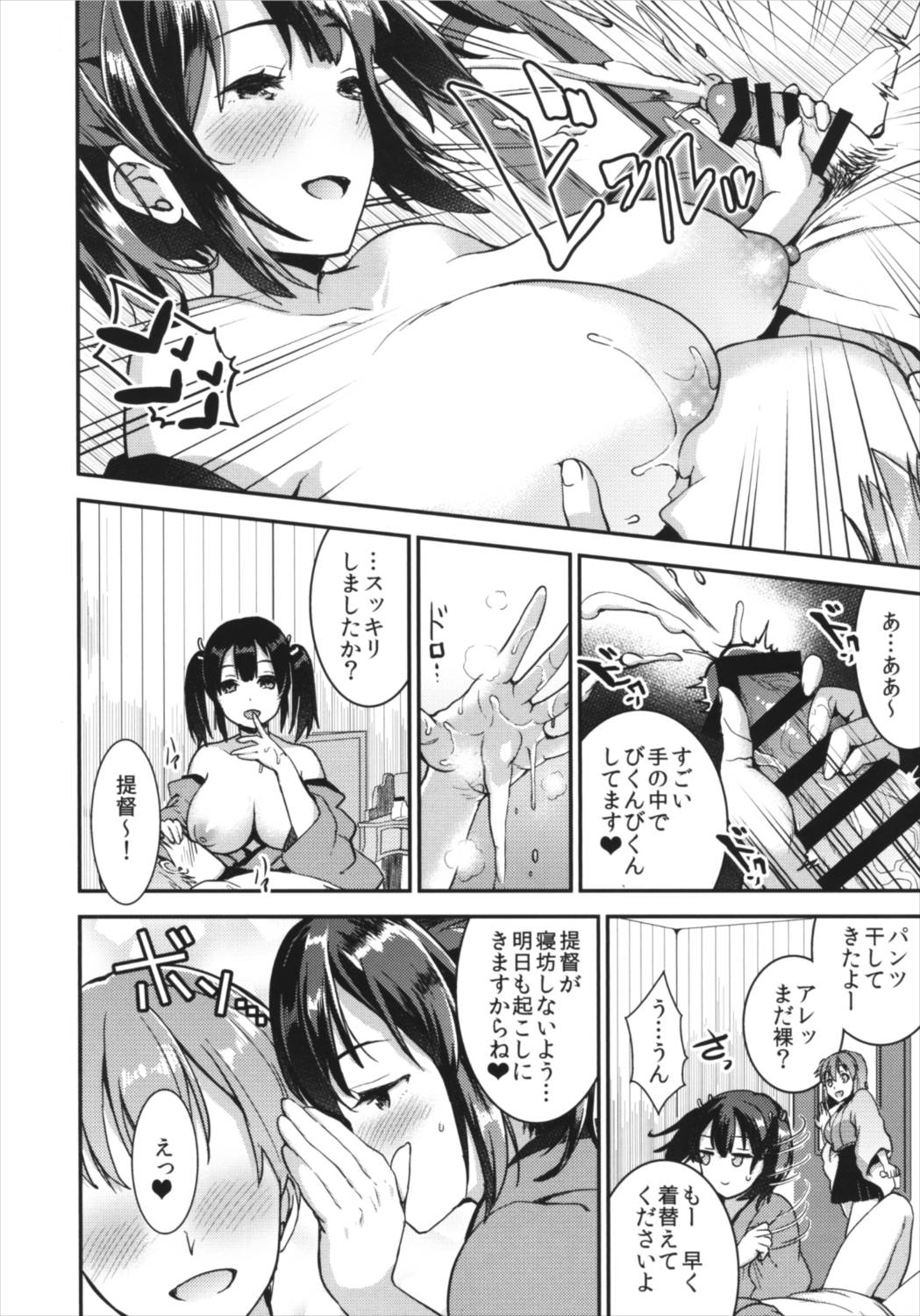 手コキおだめにするじゅんゆう手コキカイニ