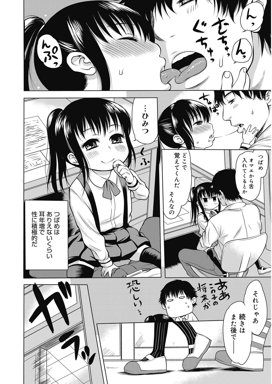 ぬきぬきファミリーセックス〜ははとあねといもうとぼくとセックス〜