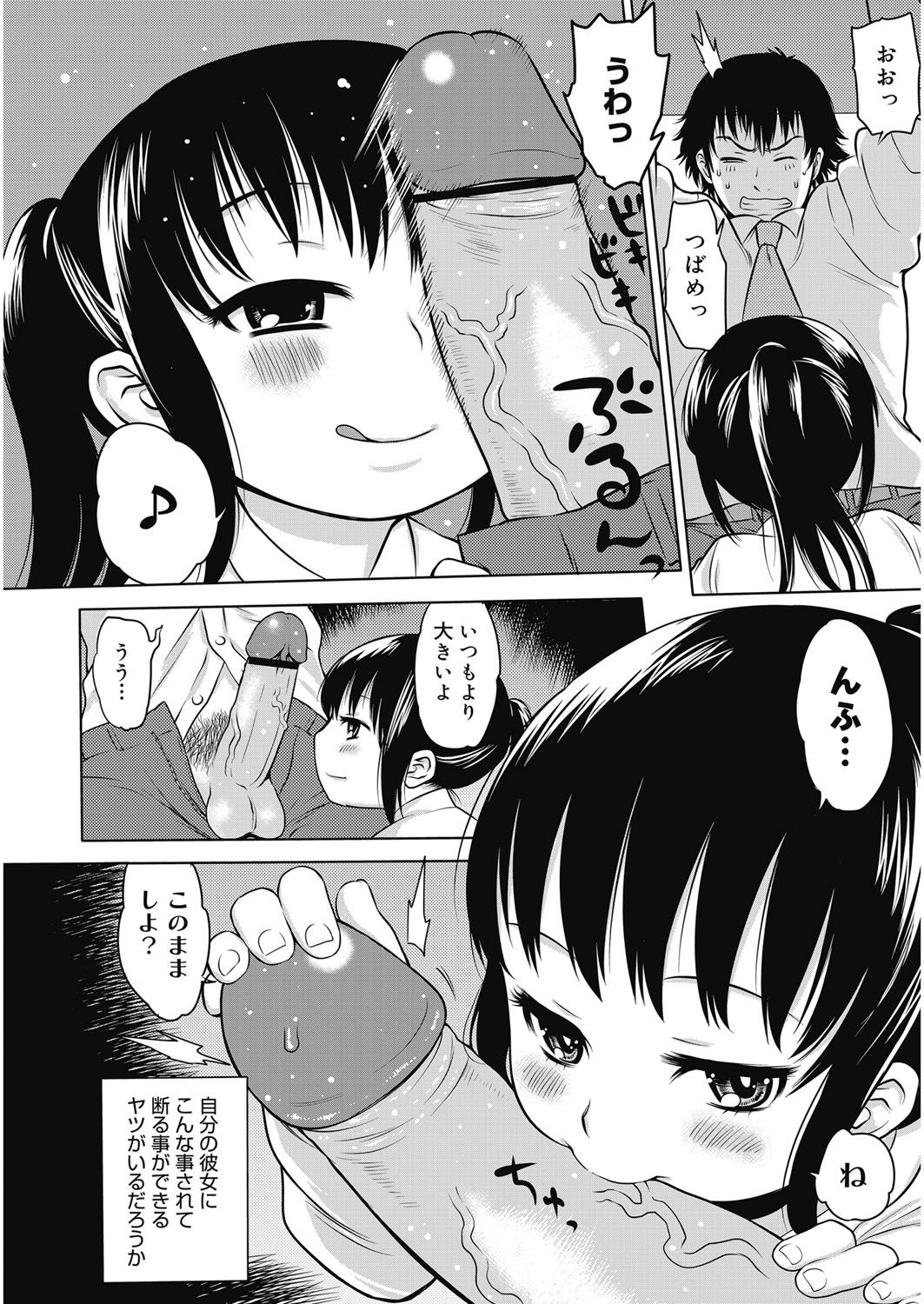 ぬきぬきファミリーセックス〜ははとあねといもうとぼくとセックス〜