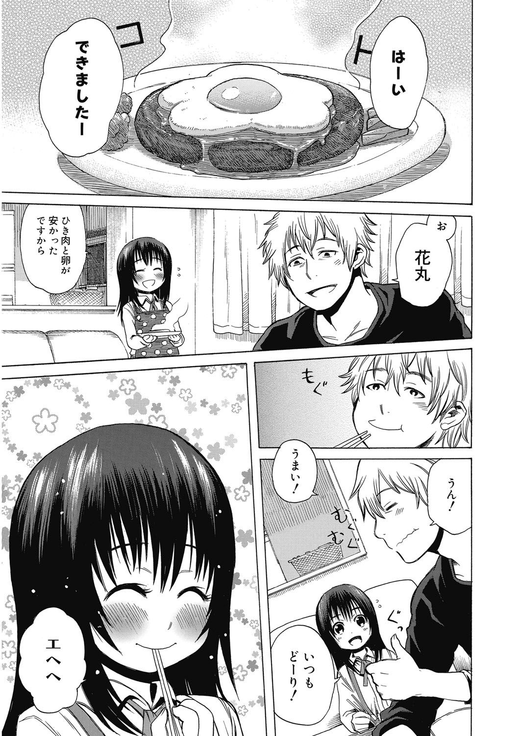 ぬきぬきファミリーセックス〜ははとあねといもうとぼくとセックス〜
