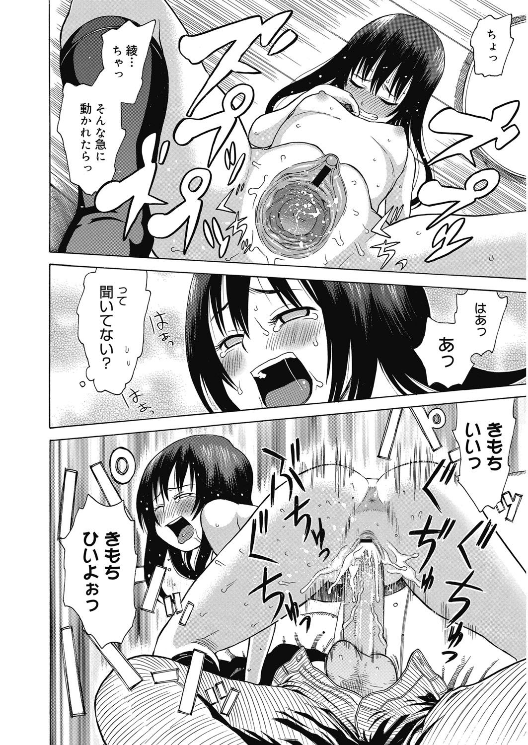 ぬきぬきファミリーセックス〜ははとあねといもうとぼくとセックス〜