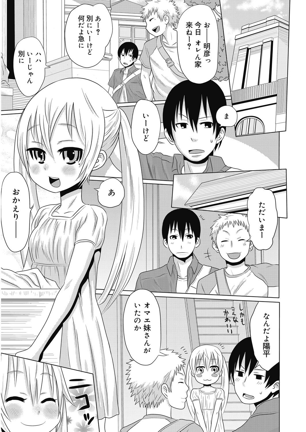 ぬきぬきファミリーセックス〜ははとあねといもうとぼくとセックス〜