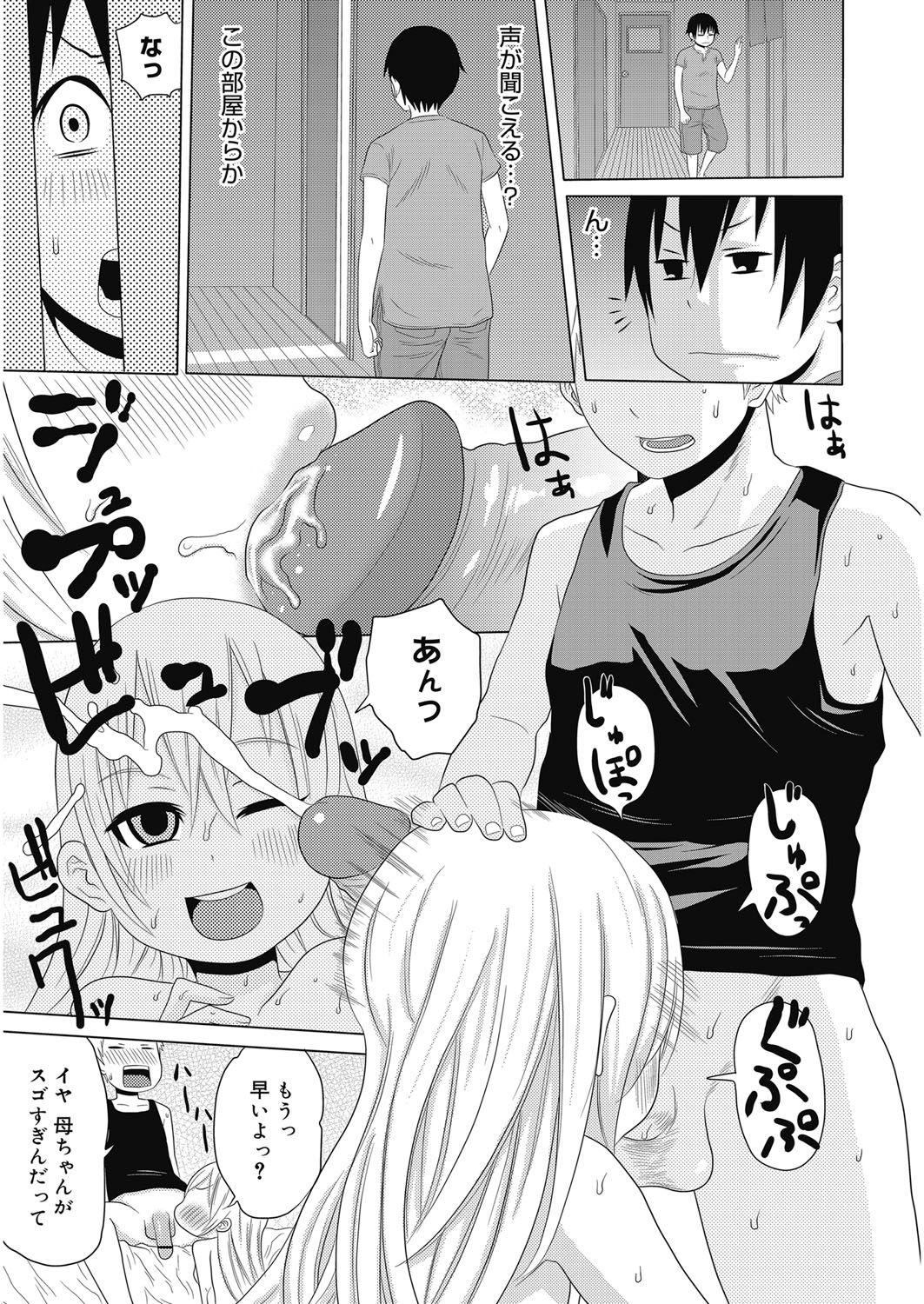 ぬきぬきファミリーセックス〜ははとあねといもうとぼくとセックス〜