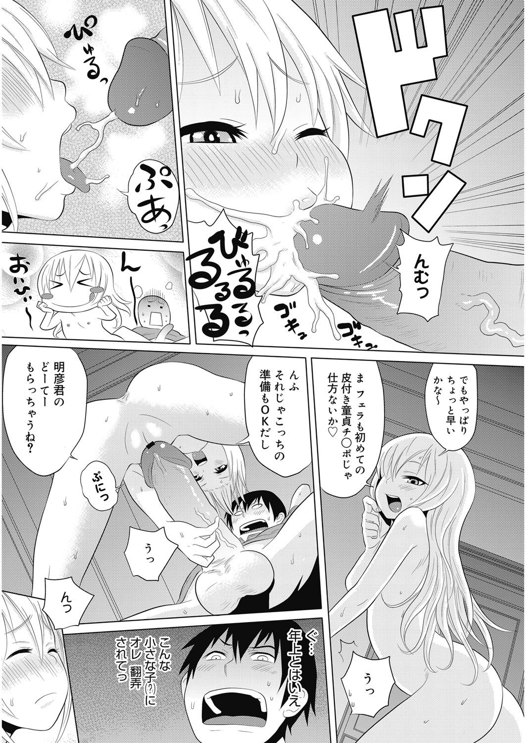 ぬきぬきファミリーセックス〜ははとあねといもうとぼくとセックス〜