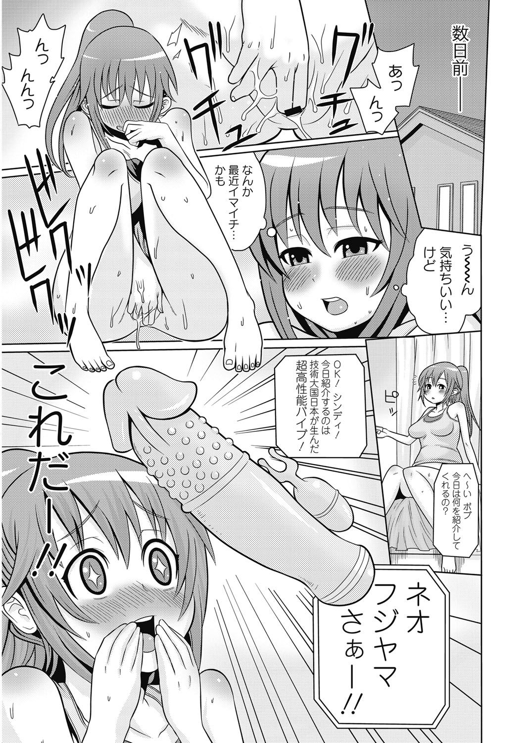 ぬきぬきファミリーセックス〜ははとあねといもうとぼくとセックス〜