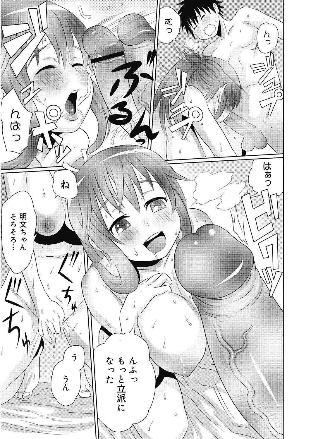 ぬきぬきファミリーセックス〜ははとあねといもうとぼくとセックス〜