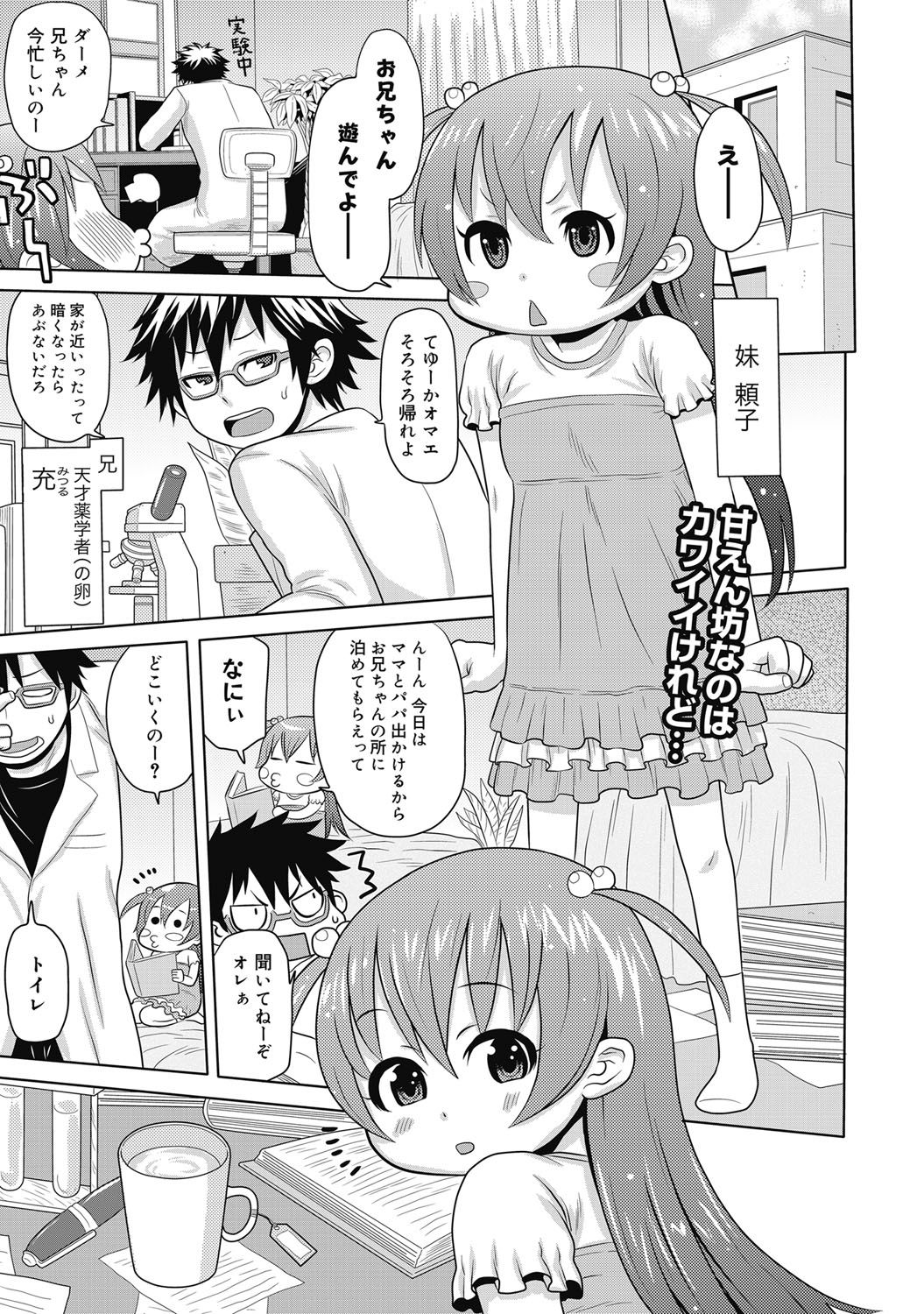ぬきぬきファミリーセックス〜ははとあねといもうとぼくとセックス〜
