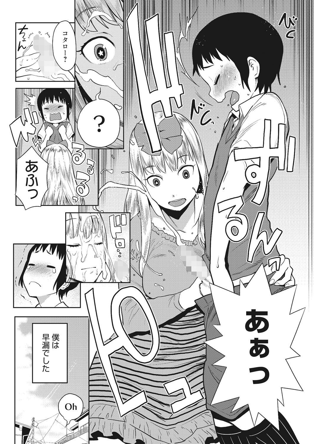 ぬきぬきファミリーセックス〜ははとあねといもうとぼくとセックス〜
