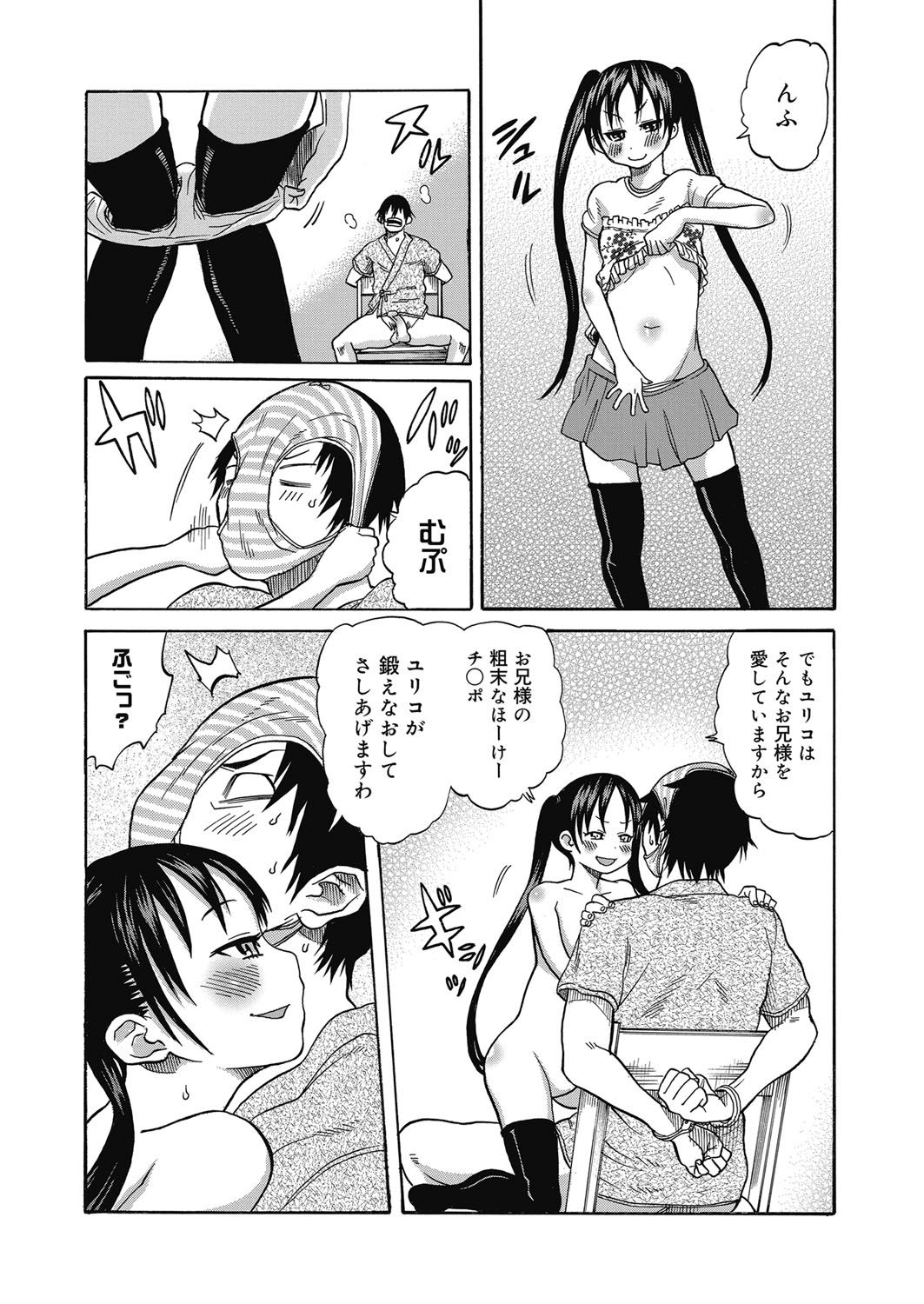 ぬきぬきファミリーセックス〜ははとあねといもうとぼくとセックス〜