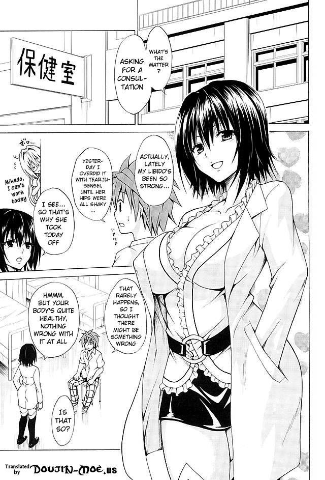 トラブル★Teachersvol。 4 {doujin-moe.us}