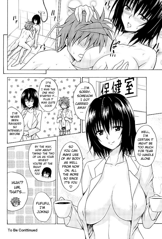 トラブル★Teachersvol。 4 {doujin-moe.us}