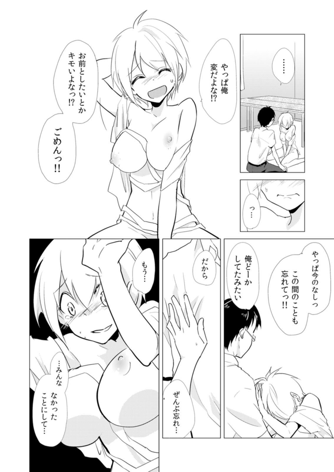 にょたやん!押木生木女体化ヤンキー6 にょたやん!押木生木女体化ヤンキー6