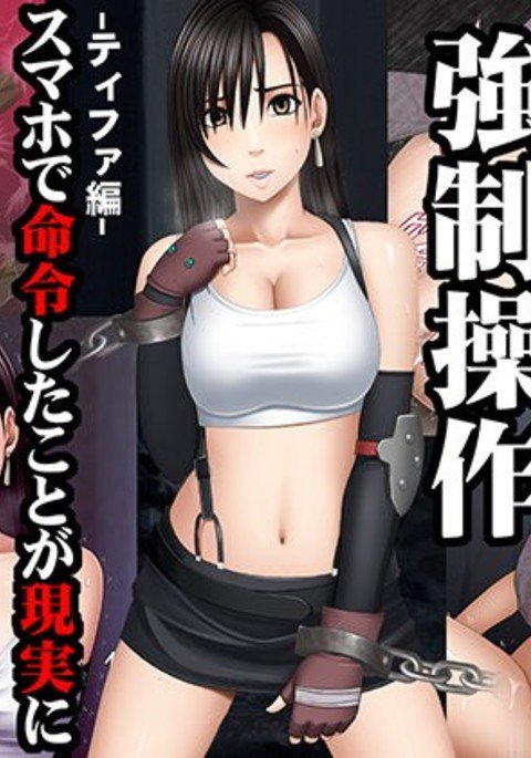 京星宗佐-ティファ編- 京星宗佐-ティファ編-