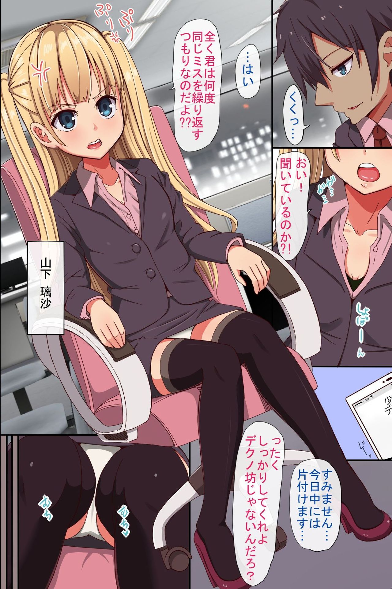 少女かぐ〜じたくに配達！あえてデモカグーカデキチャウアプリ