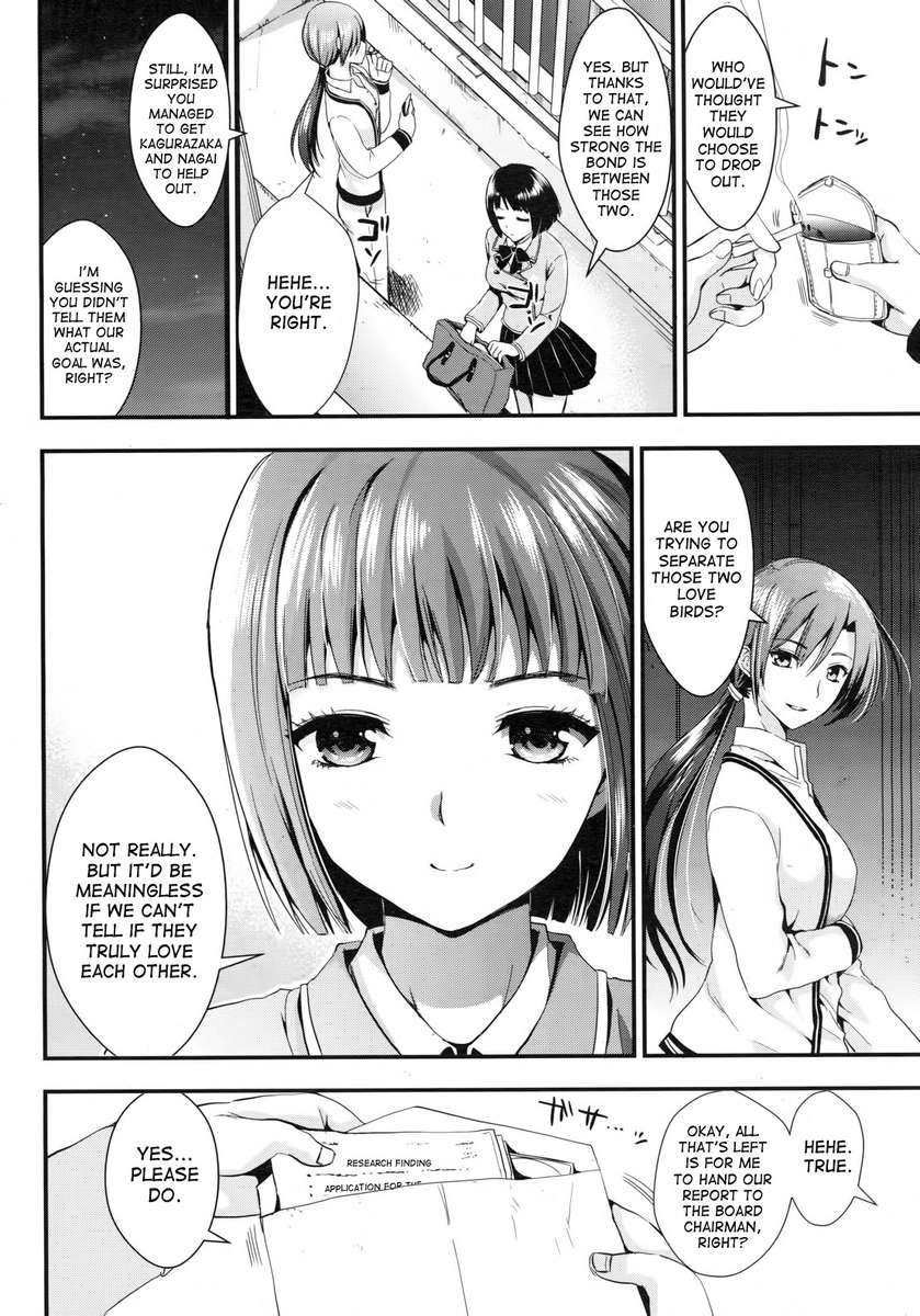 学園精輝