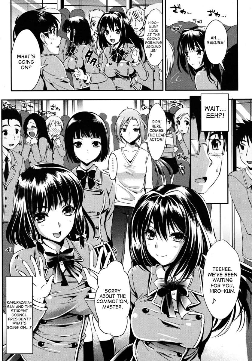 学園精輝