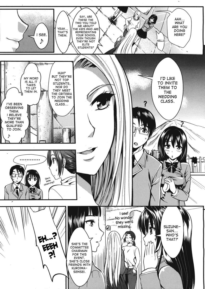 学園精輝