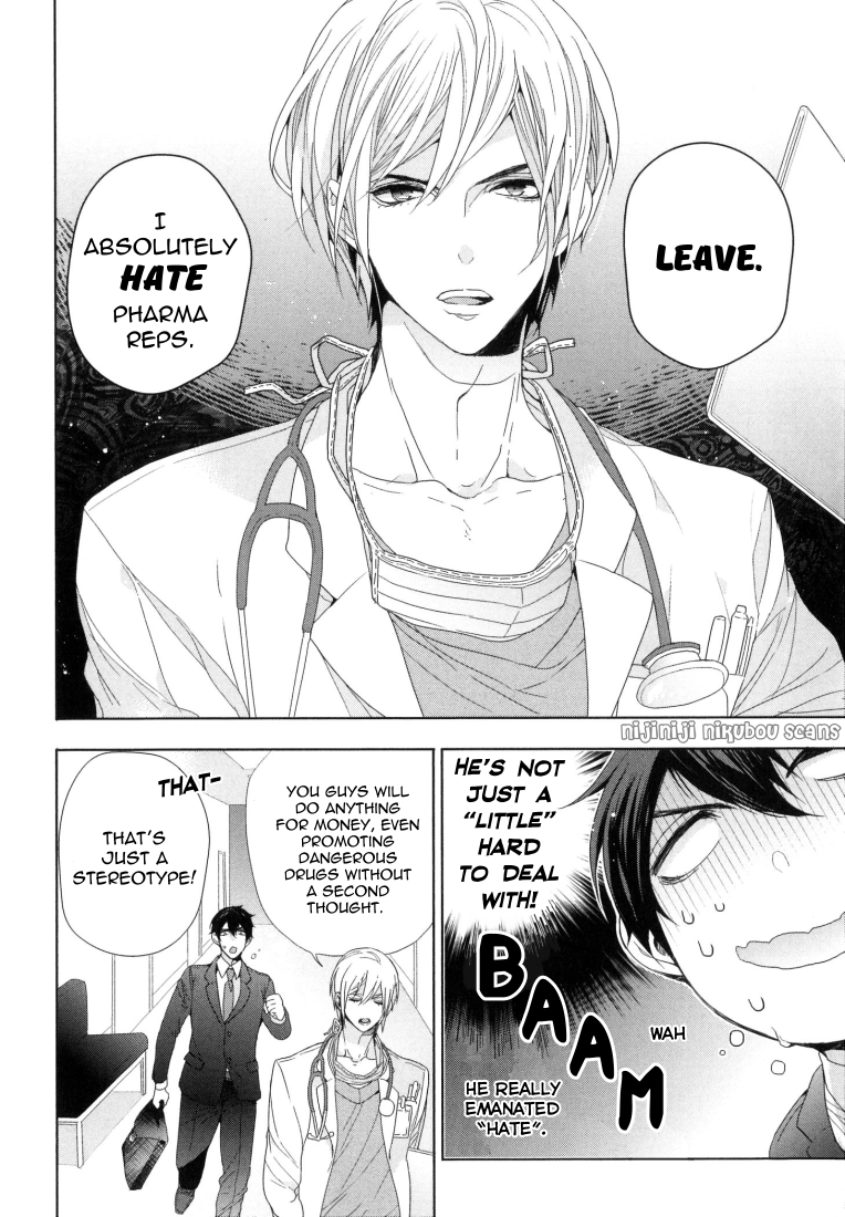 おもいちがいが恋の種Ch。 1