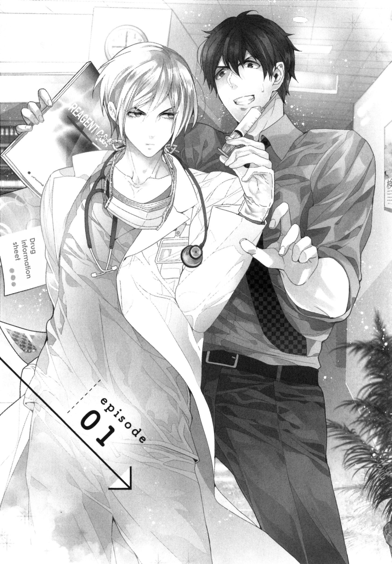 おもいちがいが恋の種Ch。 1