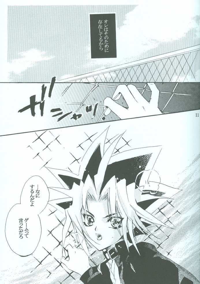 三ばいそくでばつがめ