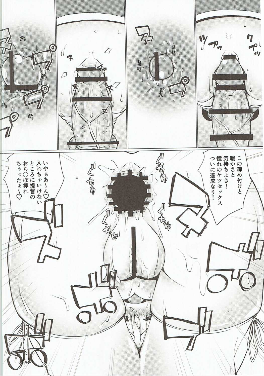 モドリカッツォのザラキュウシマイドン