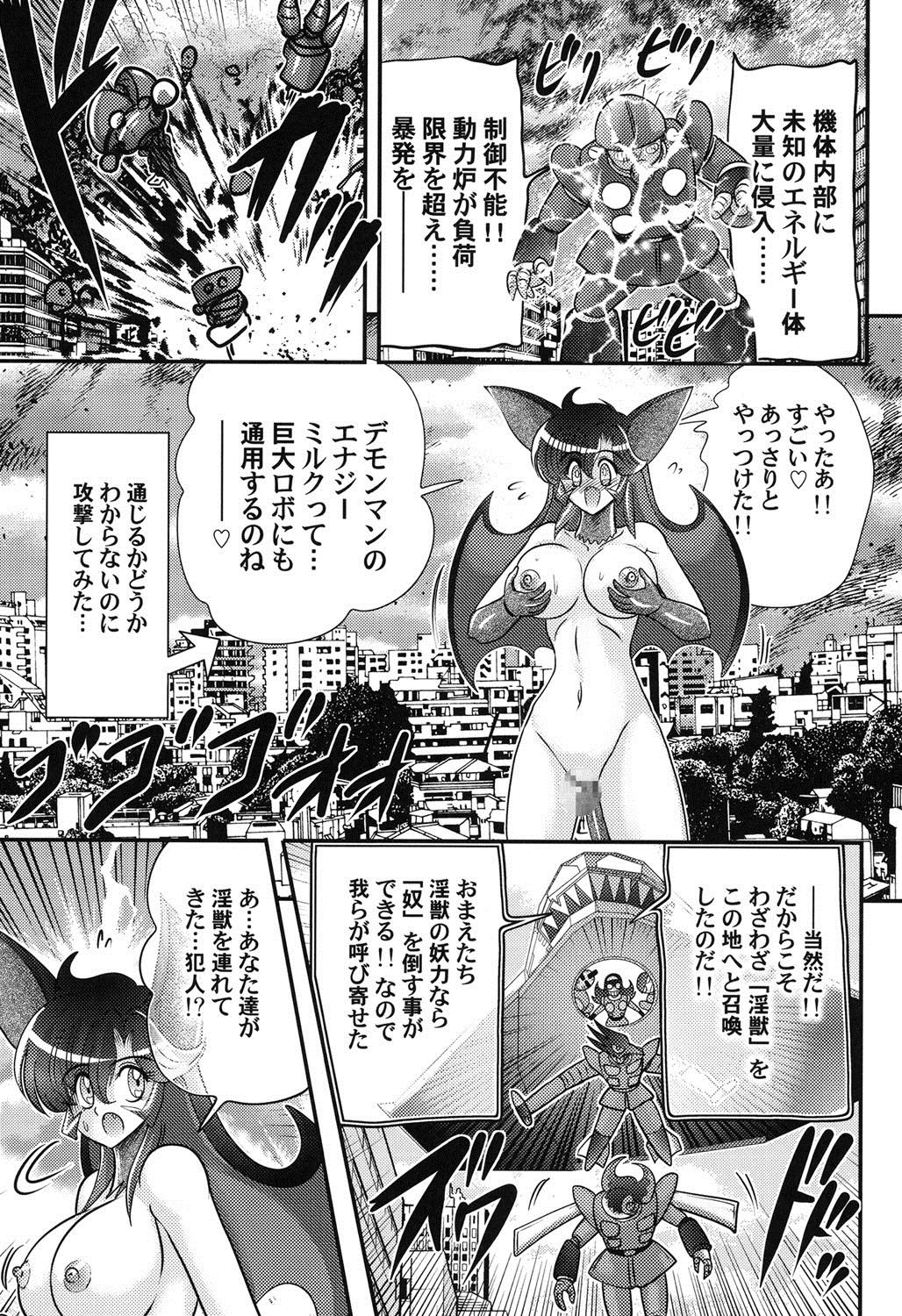 星獣戦隊ギンザケリリス-印国の怪物