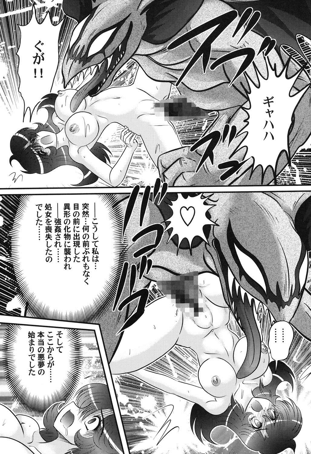 星獣戦隊ギンザケリリス-印国の怪物