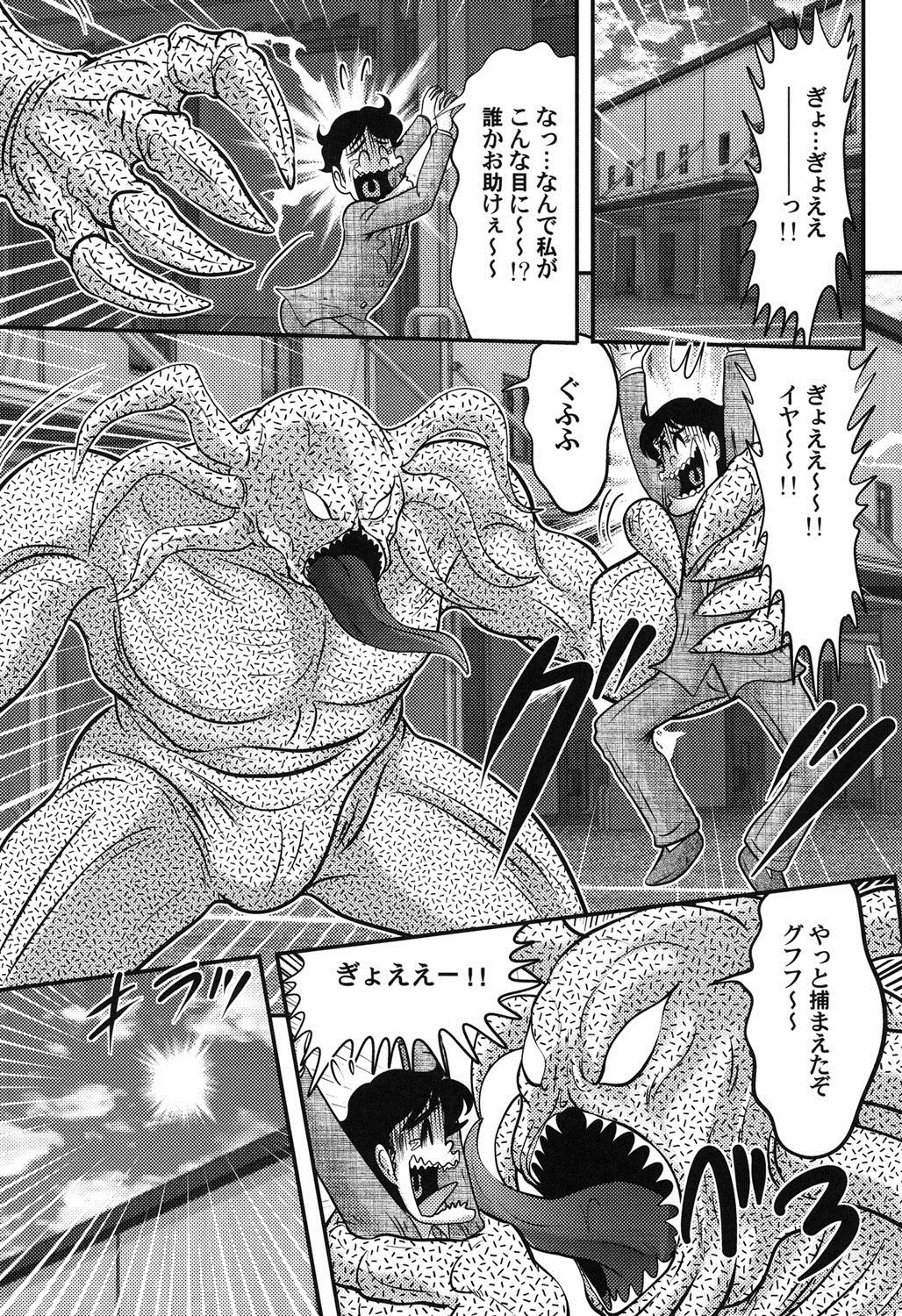 星獣戦隊ギンザケリリス-印国の怪物