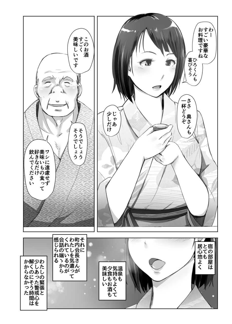 ひとづまからNTR下田両光