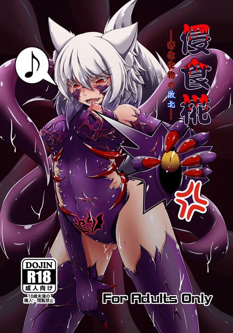 もみじしんしょく もみじしんしょく