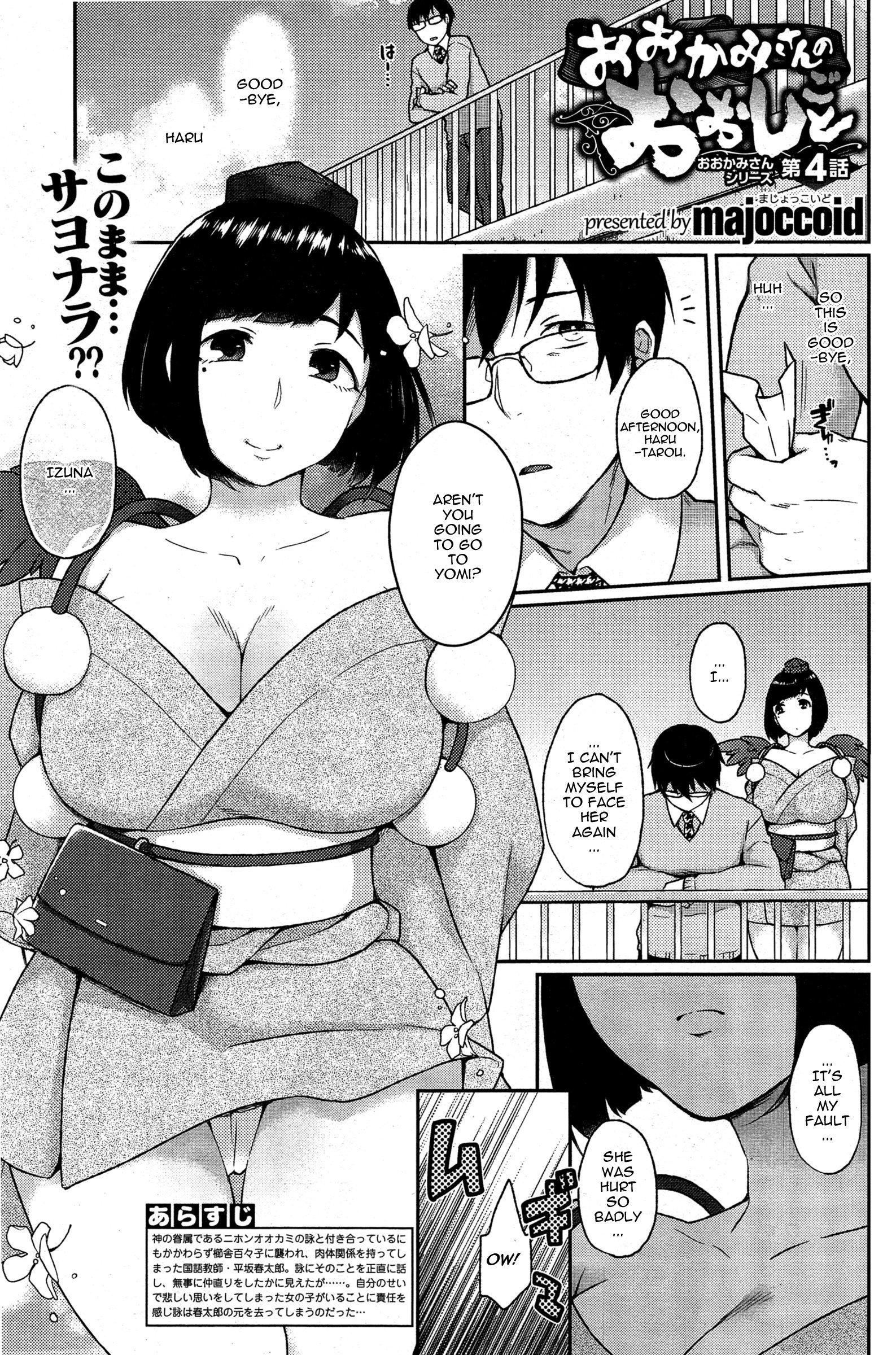 オオカミさんのオオカミさん|オオカミの仕事Ch。 4 オオカミさんのオオカミさん|オオカミの仕事Ch。 4