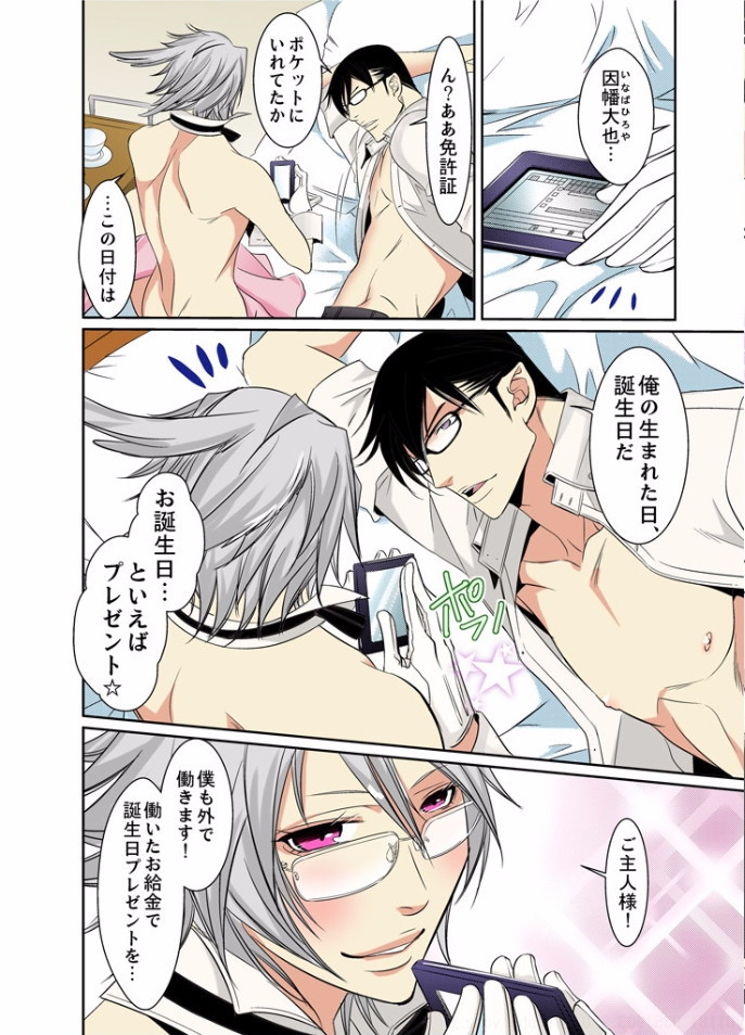 初兎うさぎしつじII