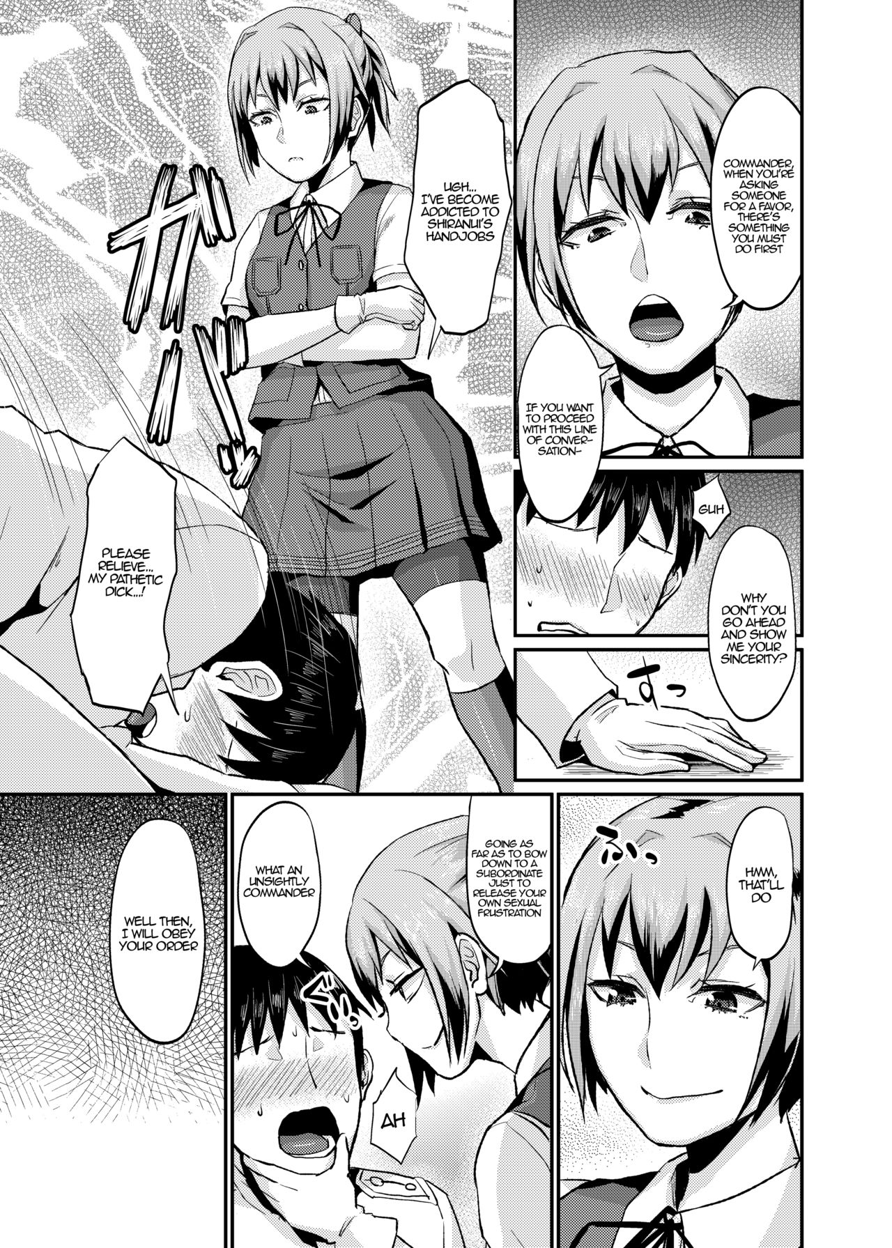 ヌイヌイの射精かんり|ヌイヌイの射精管理