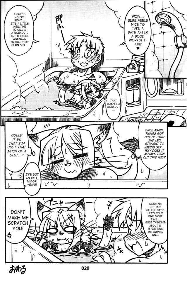 みどりの猫鹿野2