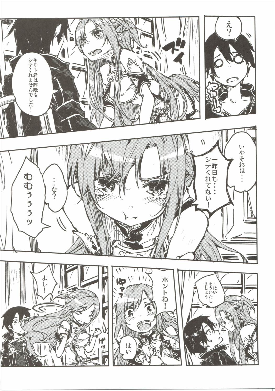 ちゅちゅアイテムパニック！