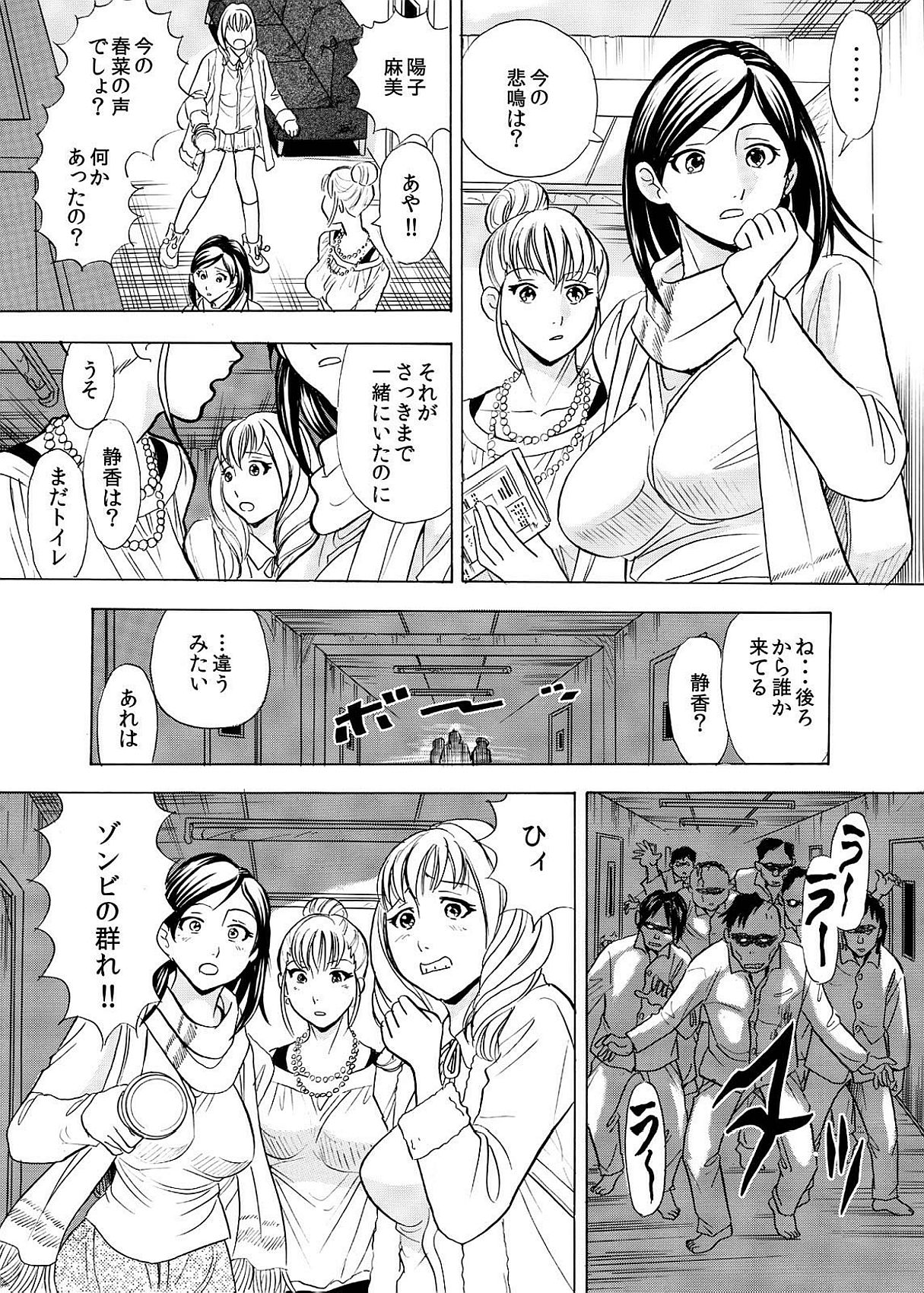 お化け屋敷お化け屋敷おばけ屋敷〜文弁台でおかされる女子こうせい〜