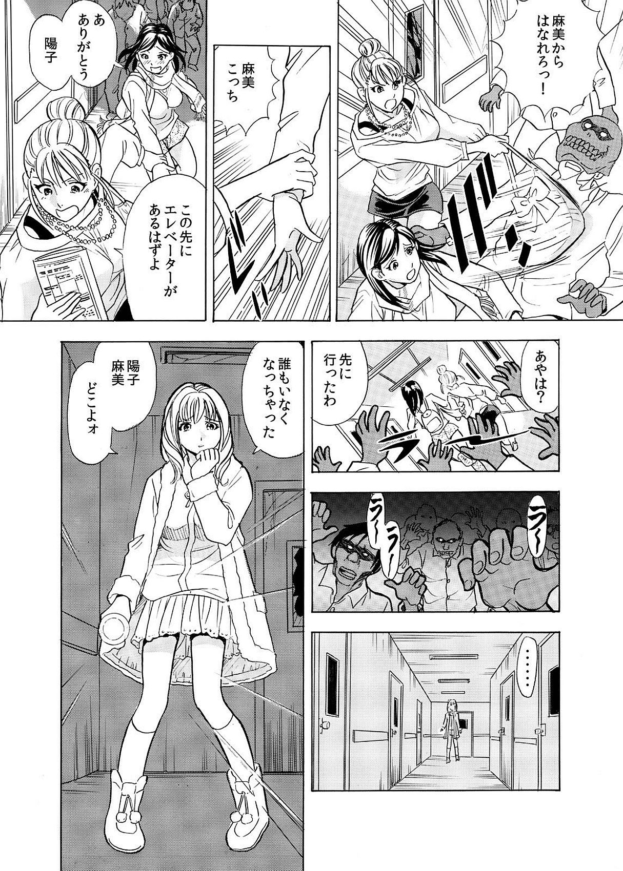 お化け屋敷お化け屋敷おばけ屋敷〜文弁台でおかされる女子こうせい〜