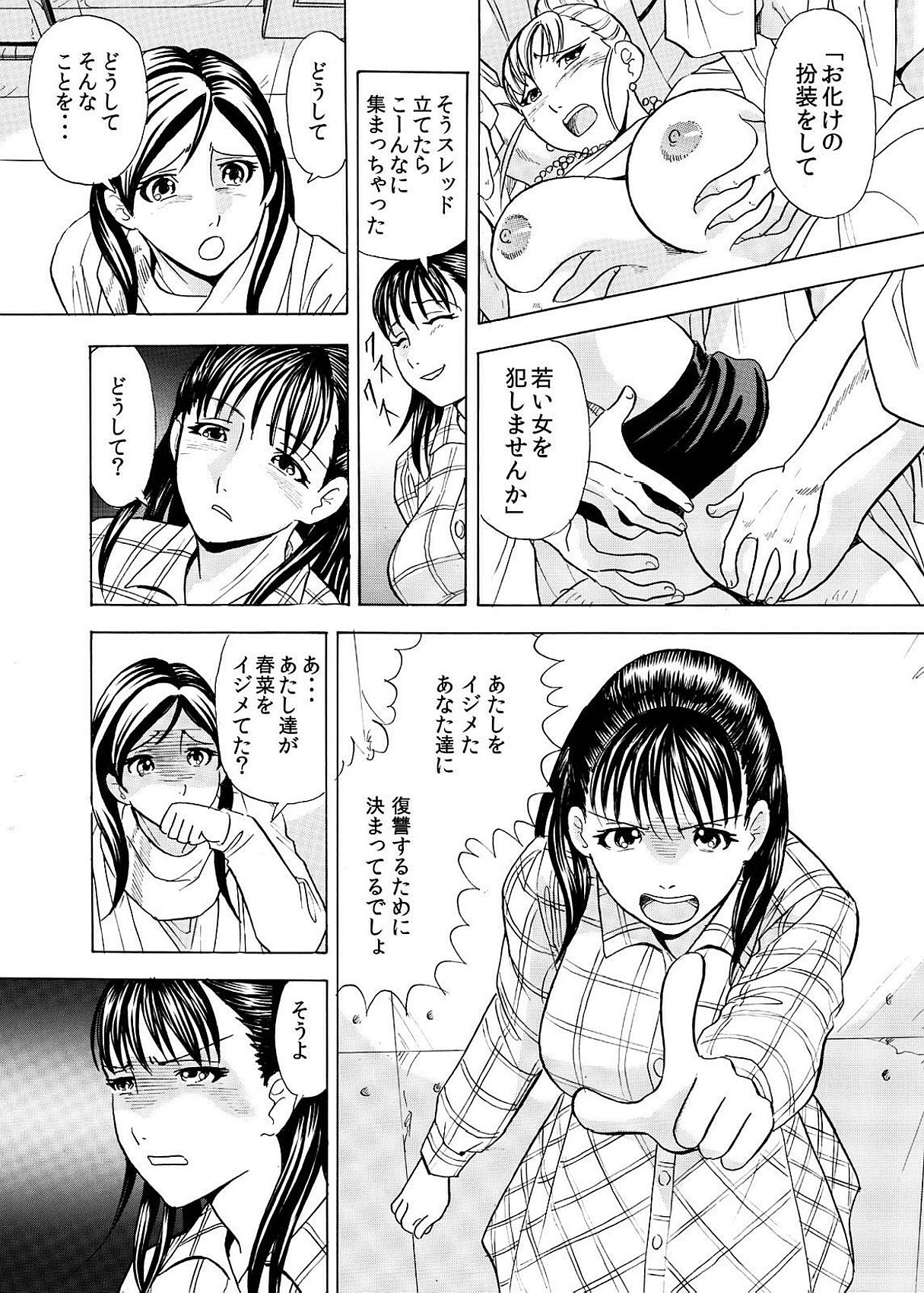 お化け屋敷お化け屋敷おばけ屋敷〜文弁台でおかされる女子こうせい〜