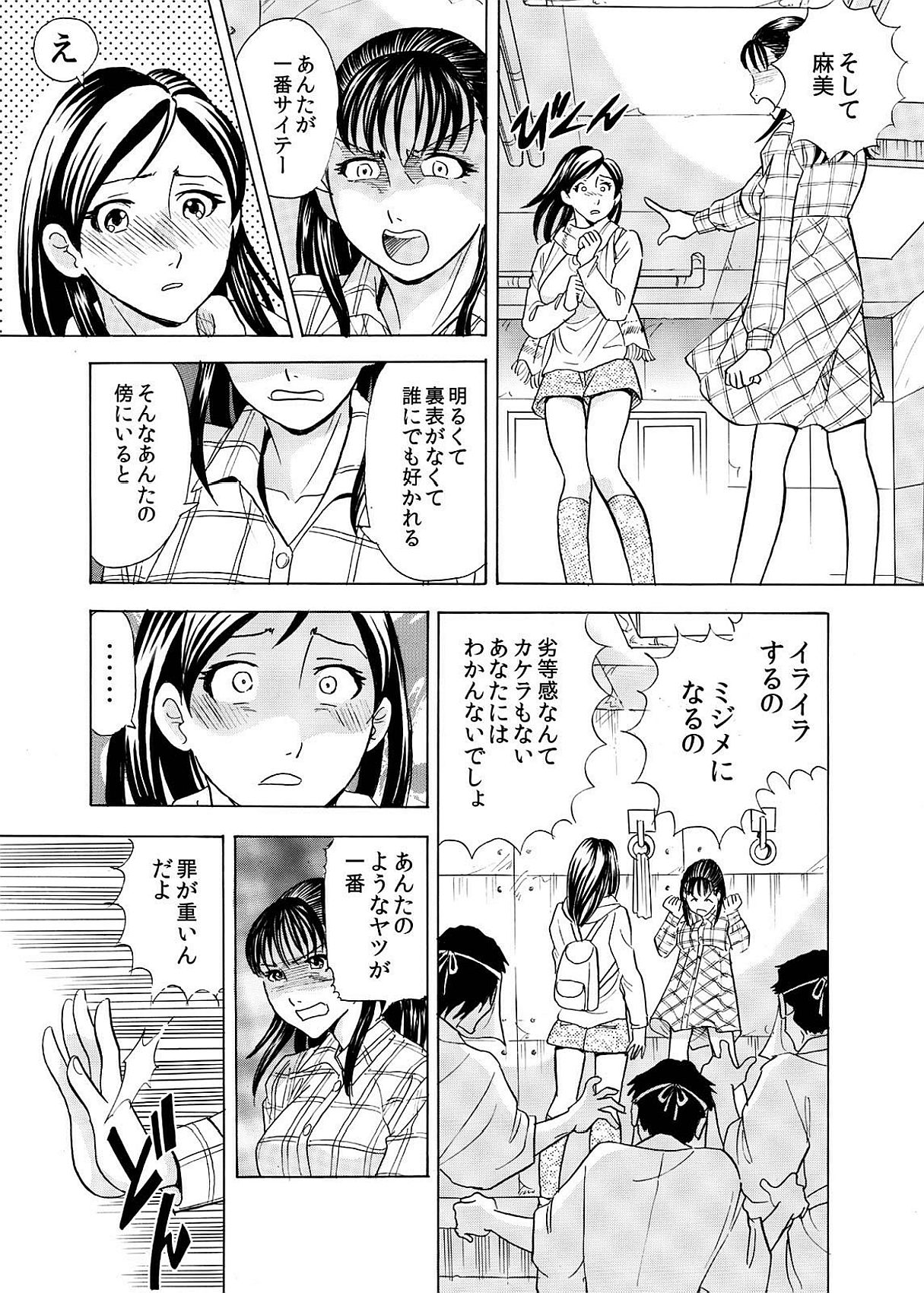 お化け屋敷お化け屋敷おばけ屋敷〜文弁台でおかされる女子こうせい〜