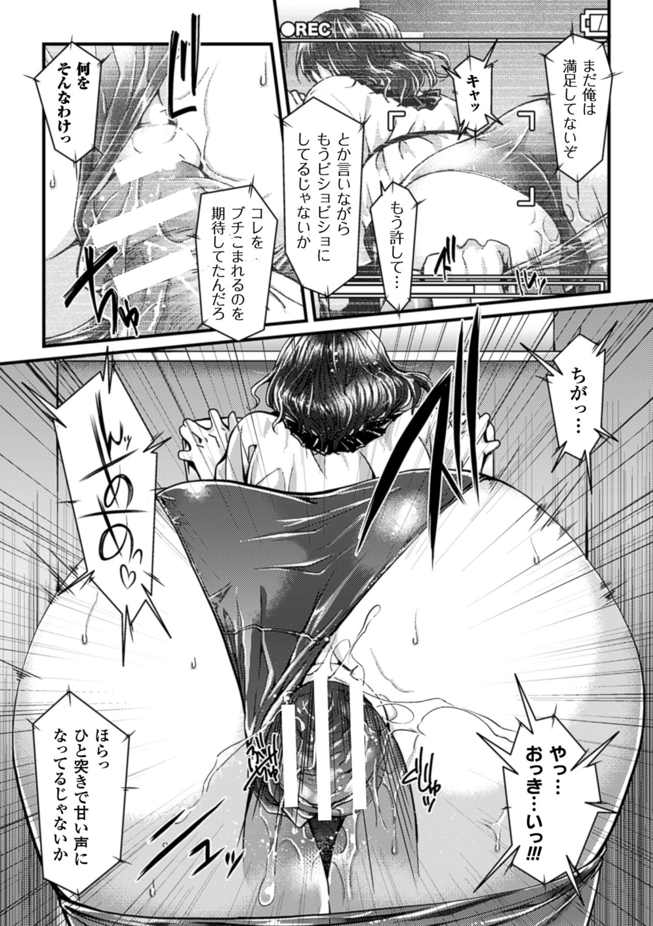 2Dコミックマガジンネトラレタカノジョからのビデオレターでうつぼっき！巻1