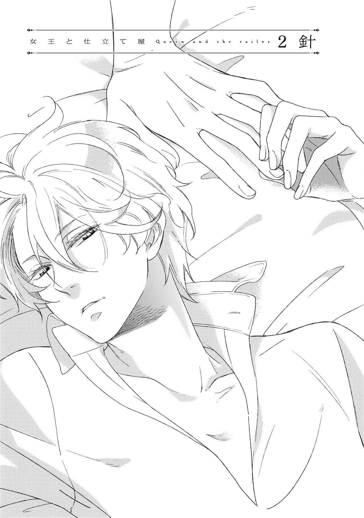 Joou to ShitateyaCh。 1-5