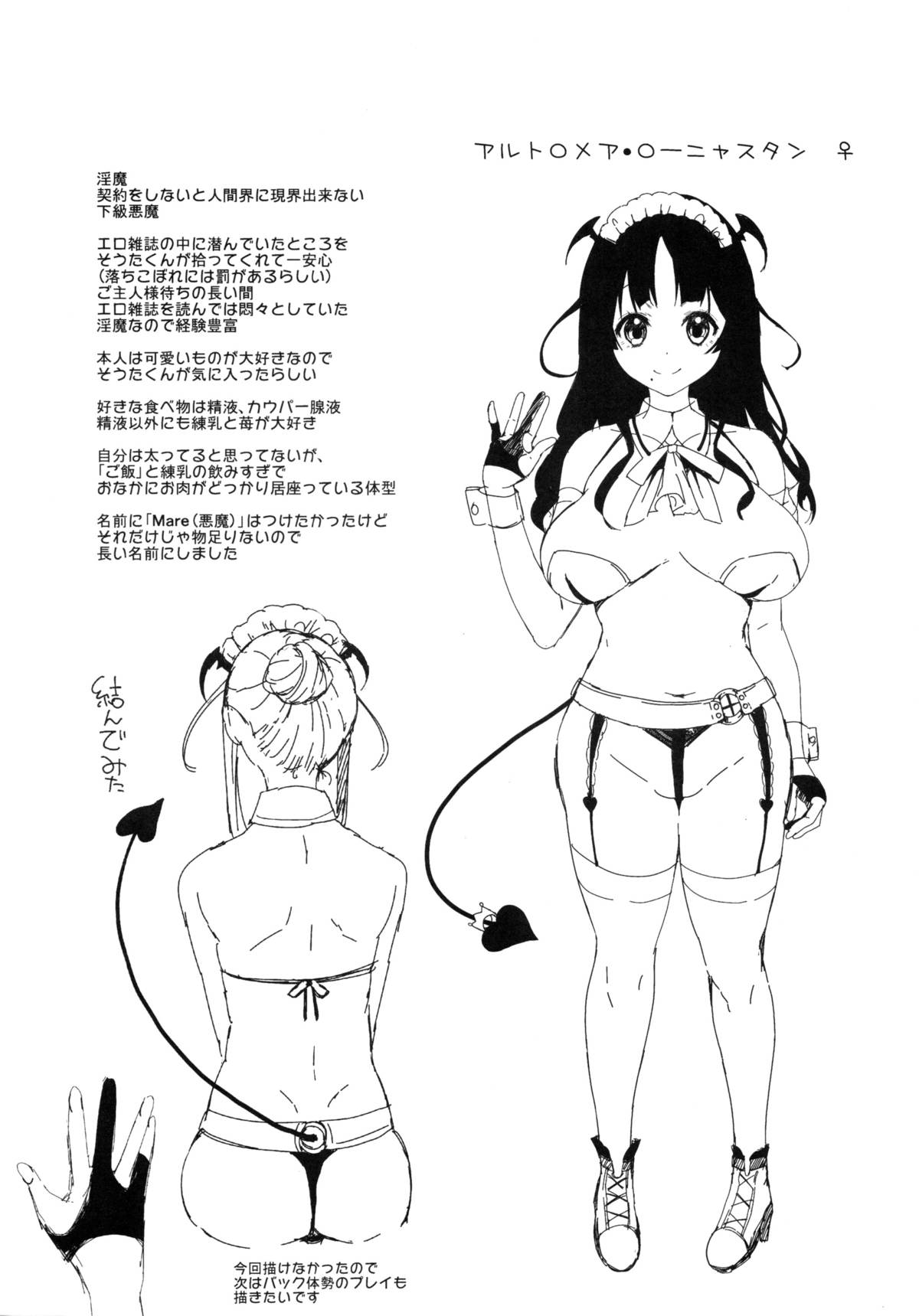 モットーミルク