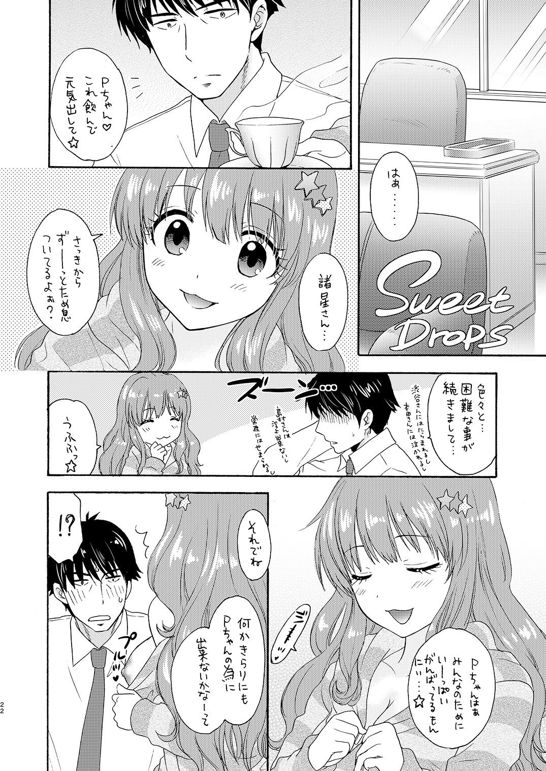 トトキラクレイジーパラダイス