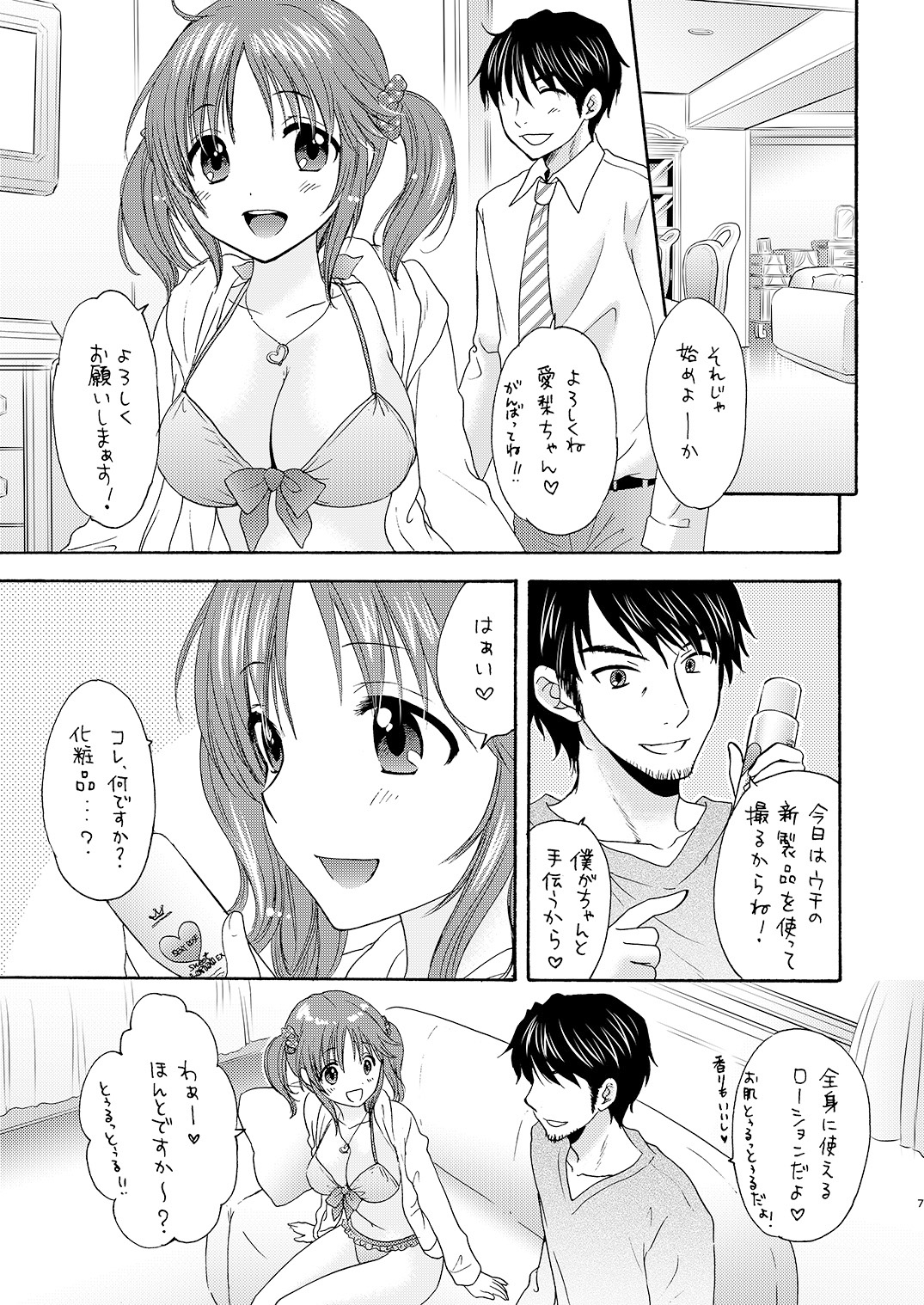 トトキラクレイジーパラダイス